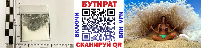 Бутират вода  Сегежа 