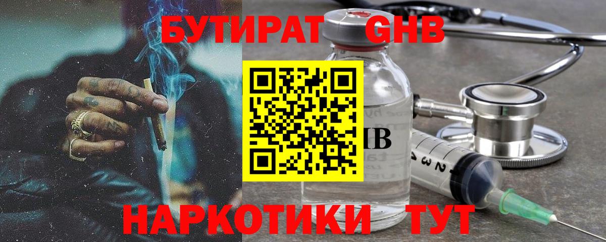 Бутират оксана  Вход с VPN  Сегежа 