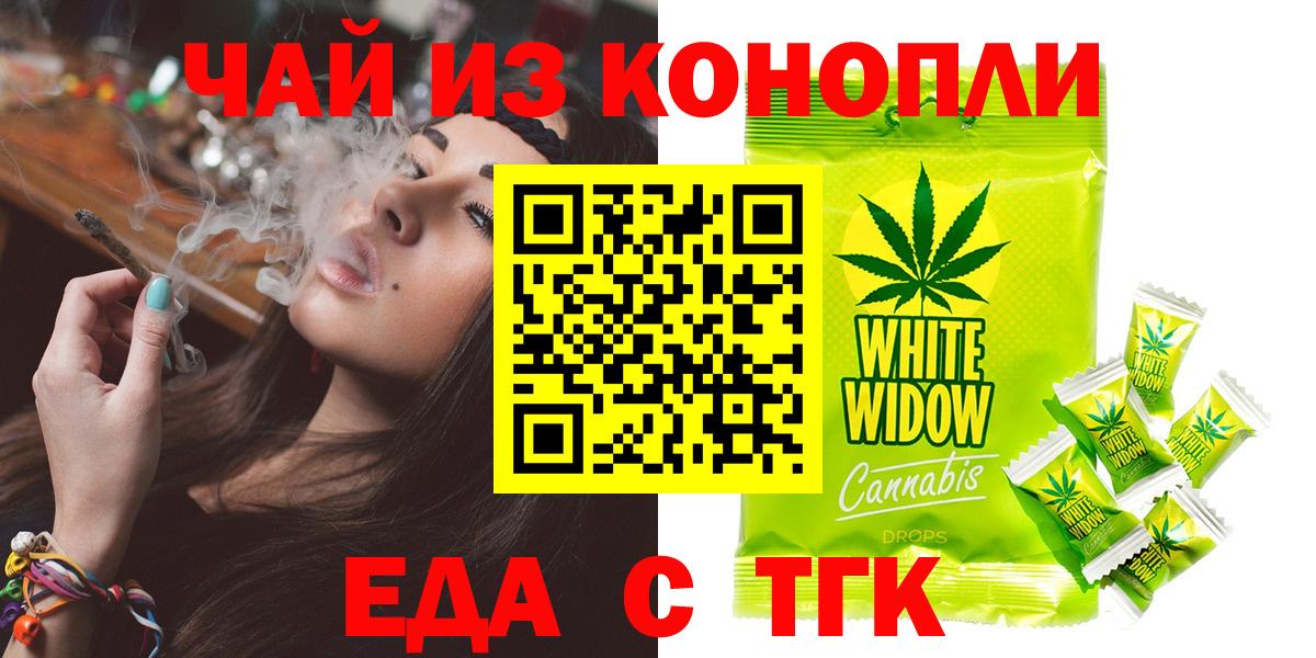 Печенье с ТГК конопля  Вход с VPN  Сегежа 