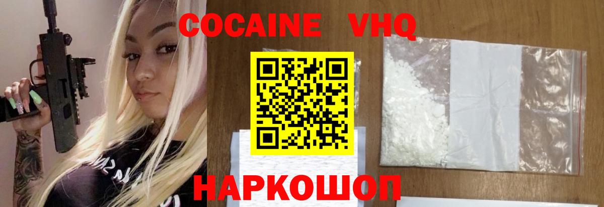 Сегежа  COCAIN FishScale  КОКАИН  Вход с VPN 