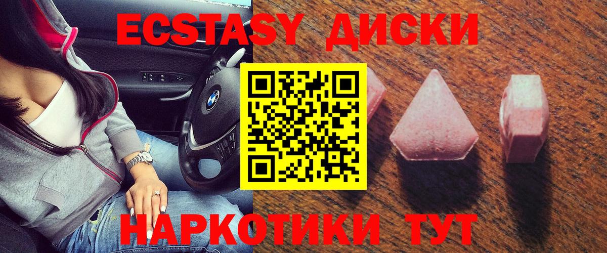 ЭКСТАЗИ 280 MDMA Сегежа