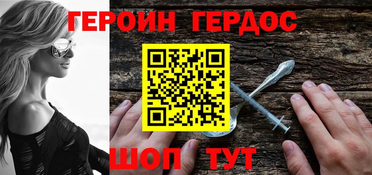 Сегежа  Героин Heroin  Вход с VPN 