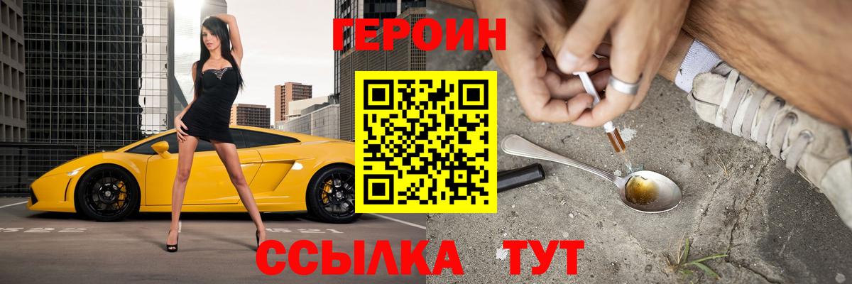 Героин герыч Сегежа
