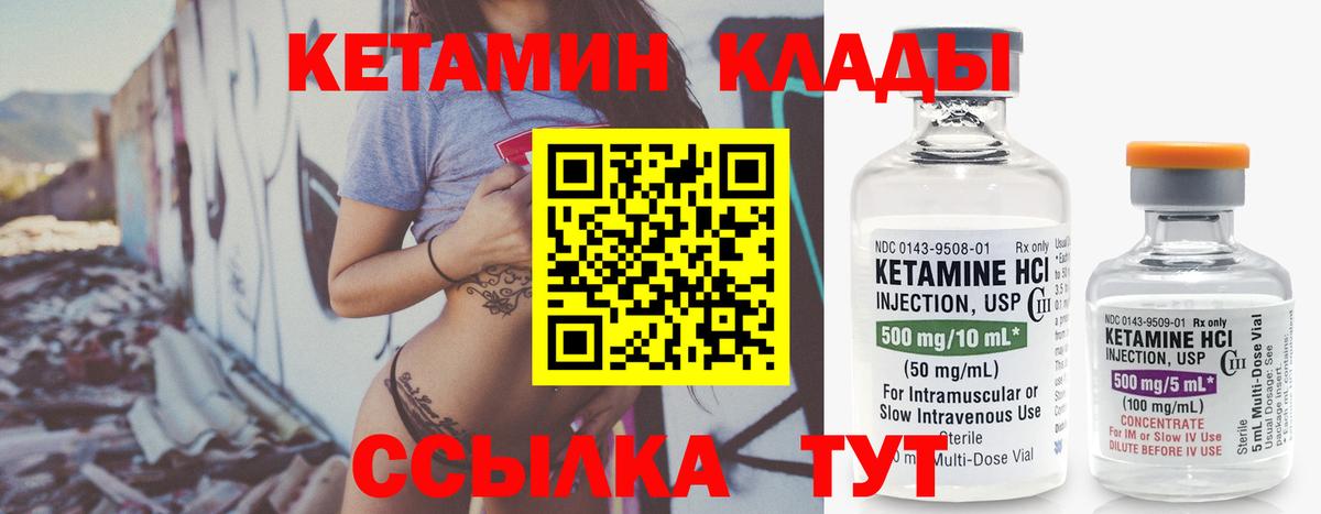 Кетамин VHQ Сегежа
