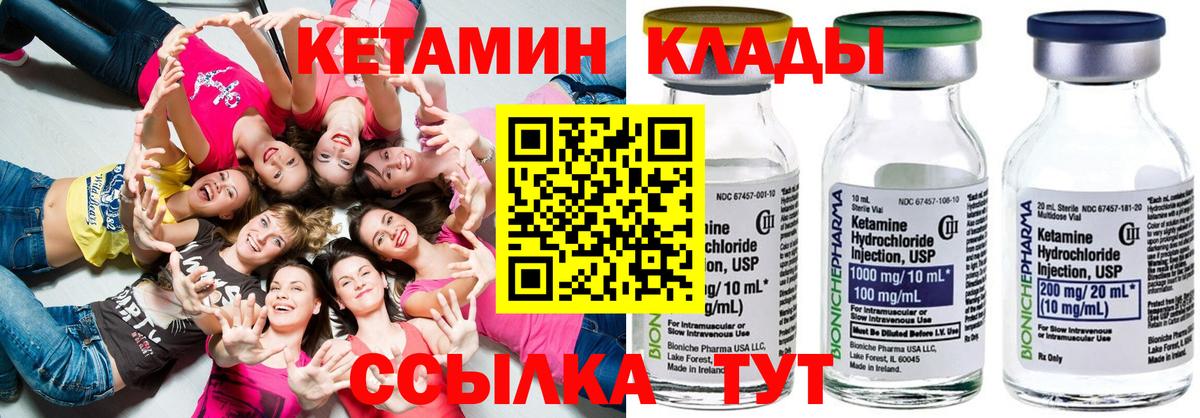 КЕТАМИН VHQ  Вход с VPN  Сегежа  Кетамин VHQ 