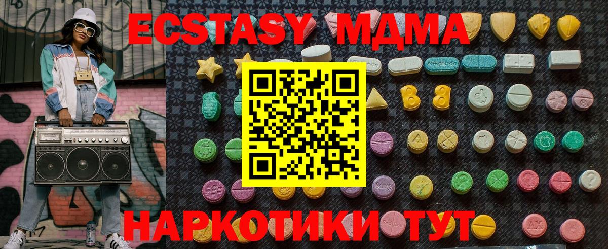 MDMA кристаллы Сегежа