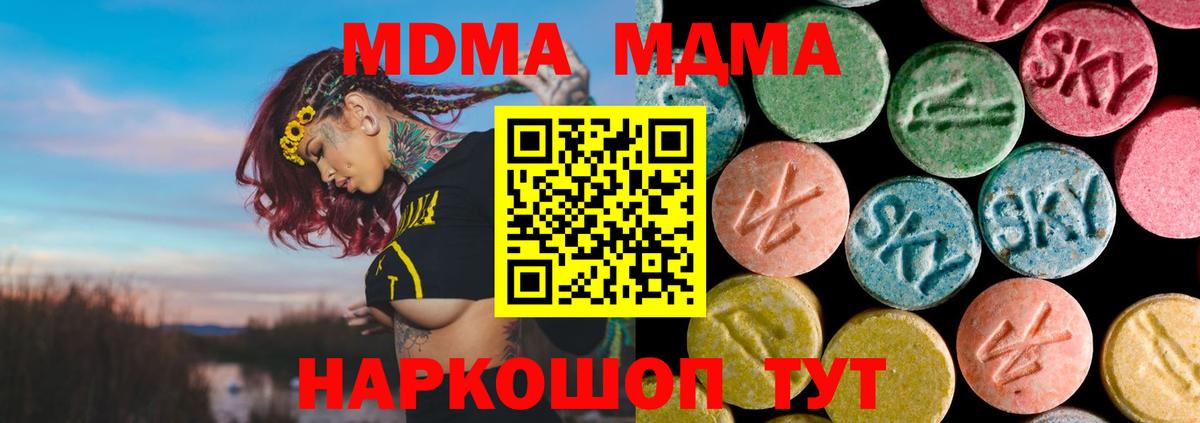 MDMA VHQ  Вход с VPN  МДМА кристаллы  Сегежа 