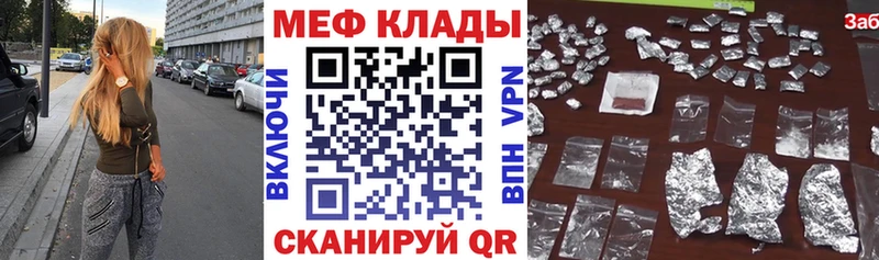 МЕФ кристаллы  Сегежа 