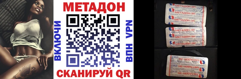 Метадон methadone  где купить   Сегежа 
