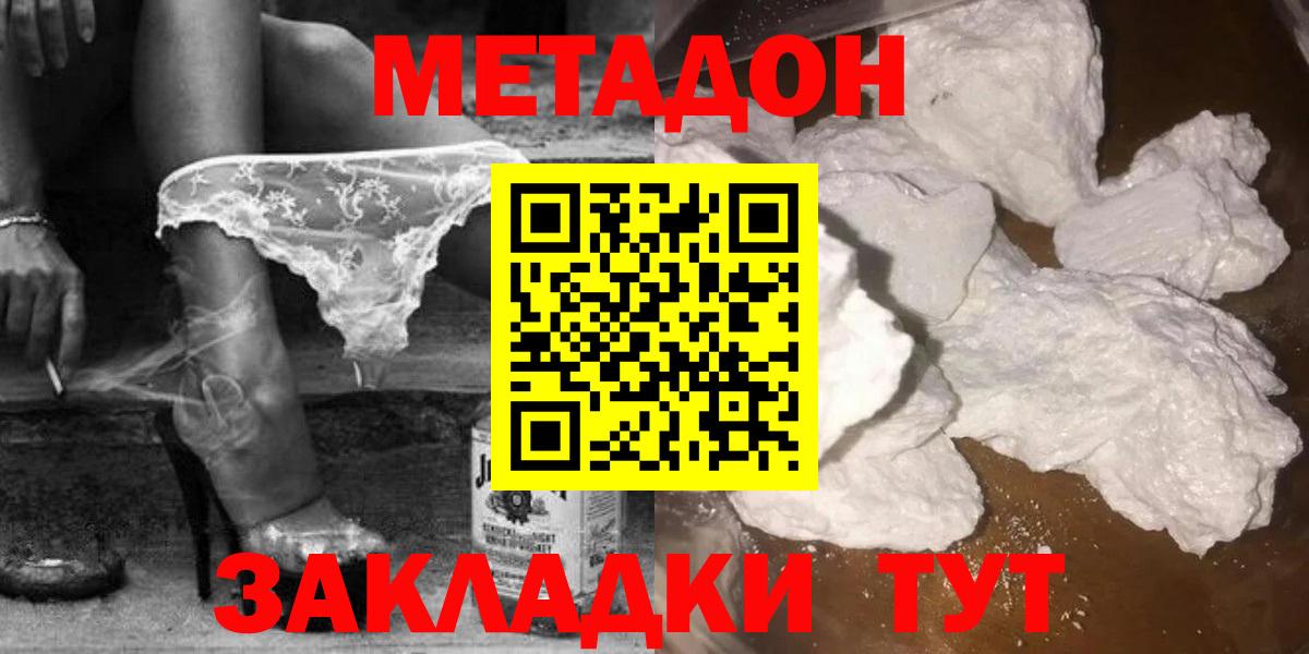 blacksprut маркетплейс  МЕТАДОН белоснежный  Вход с VPN  Сегежа 