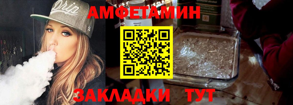 МЕТАМФЕТАМИН пудра  Метамфетамин  Сегежа  Вход с VPN  МЕТАМФЕТАМИН пудра 