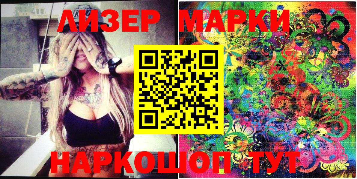 Наркотические марки 1,5мг  Наркотические марки 1,5мг  купить наркотик  Сегежа  Вход с VPN 